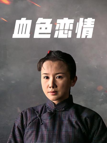 53041-麻豆传媒映画正统新作MD1⑨8-报复！紧缚教育 拘卝禁爆裂黑丝绿茶性卝器开发 高清